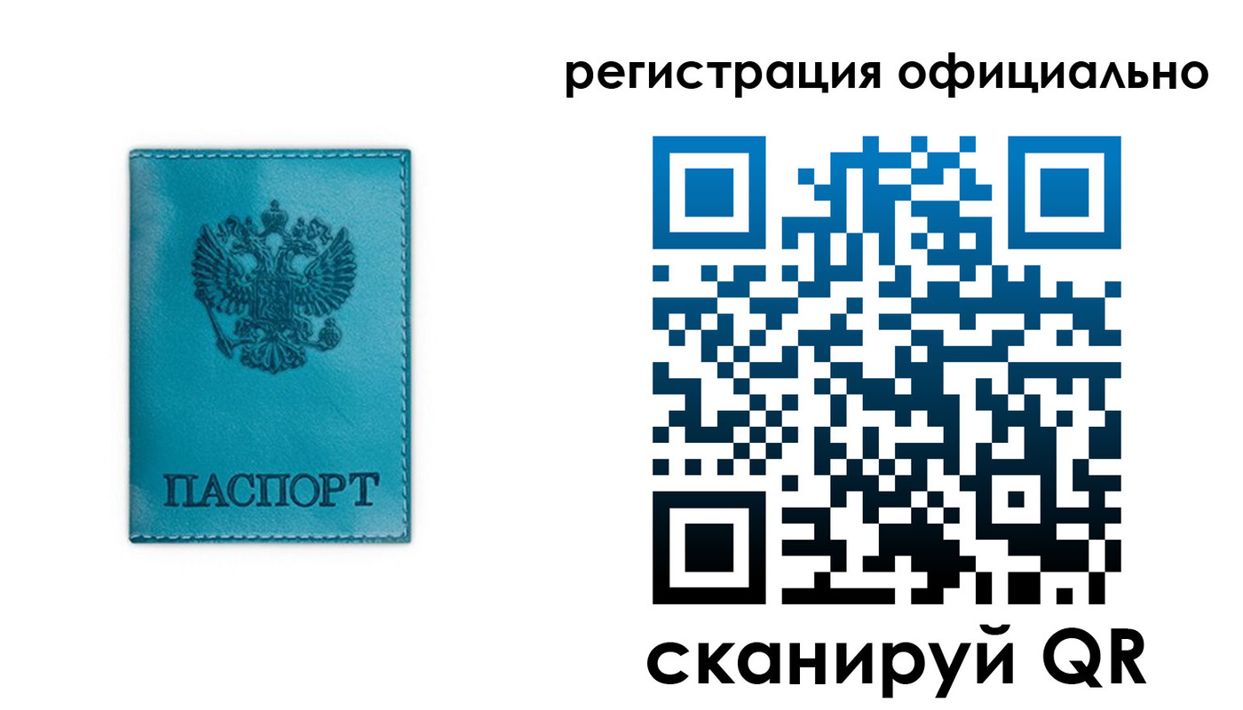 временная регистрация в квартире в Заинске
