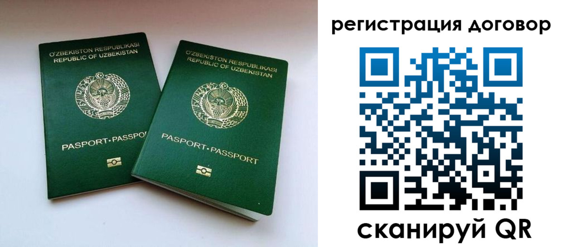 миграционный учет в Заинске