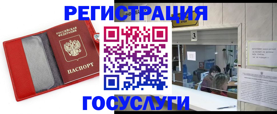 временная прописка в Заинске